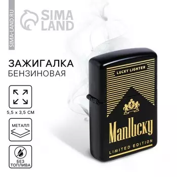 Зажигалка бензиновая