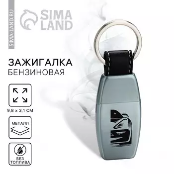 Зажигалка бензиновая