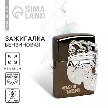 Зажигалка бензиновая