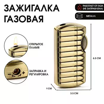 Зажигалка газовая
