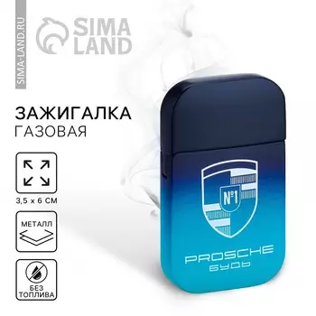 Зажигалка газовая