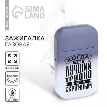 Зажигалка газовая
