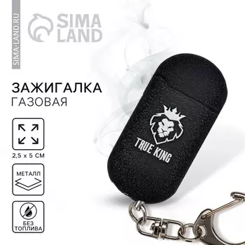 Зажигалка газовая