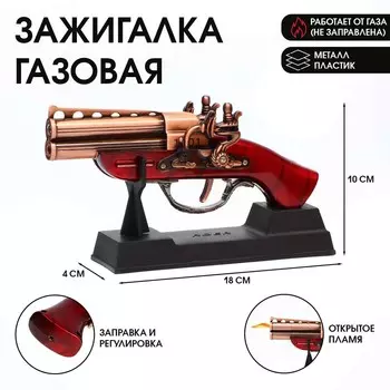 Зажигалка настольная, газовая