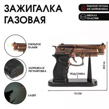 Зажигалка с лазерной указкой