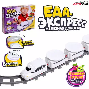 Железная дорога