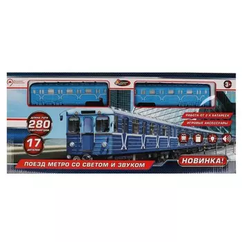 Железная дорога МЕТРОПОЛИТЕН, ИГРАЕМ ВМЕСТЕ B806137-R10N