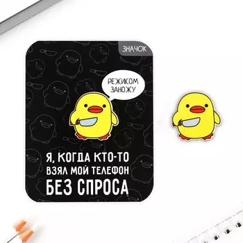 Значок