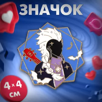 Значок