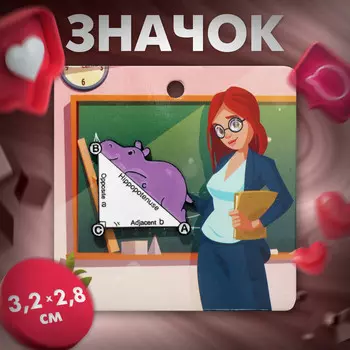 Значок