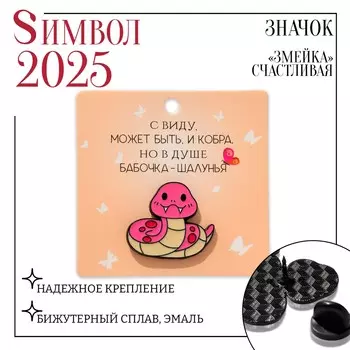 Значок