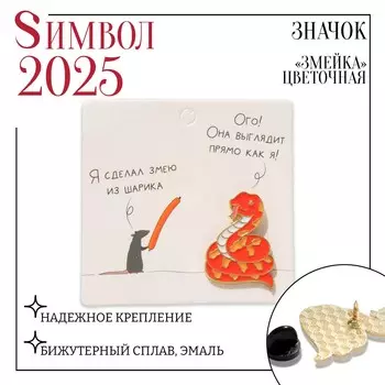 Значок