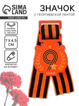 Значок деревянный