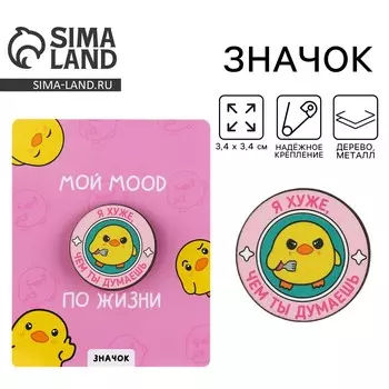 Значок флуоресцентный