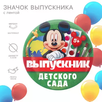 Значок на выпускной