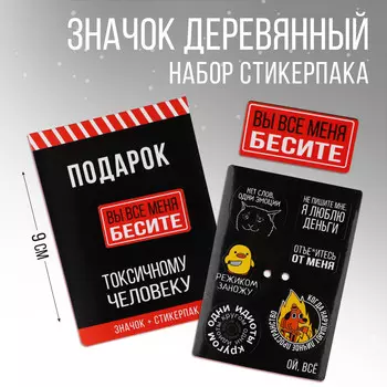 Значок с наклейками