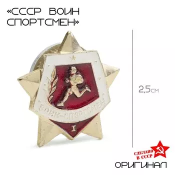 Значок ссср