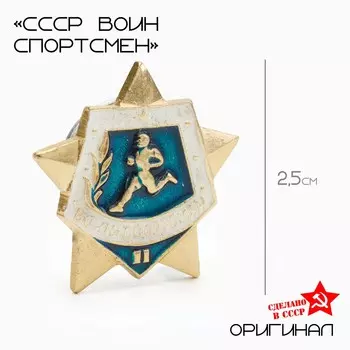 Значок ссср