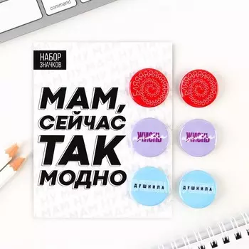 Значок закатной