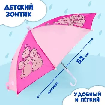 Зонт детский