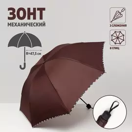 Зонт механический