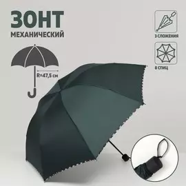 Зонт механический