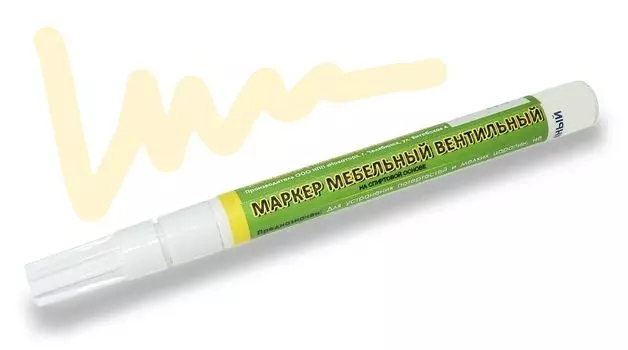 Маркер мебельный вентильный - бежевый