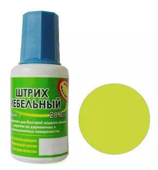 Штрих мебельный лайм (Н)