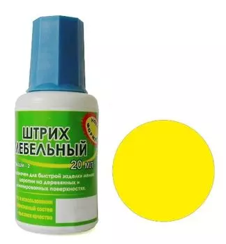 Штрих мебельный желтый (Н)