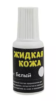 Жидкая кожа - белый (Н)