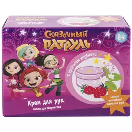 Сказочный Патруль.Набор «Крем для рук своими руками» (крем-гель)