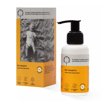 Brand For My Son Крем под подгузник «BIO-защита», 100 мл