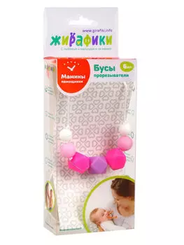 Наша игрушка Бусы-прорезыватели Нежность