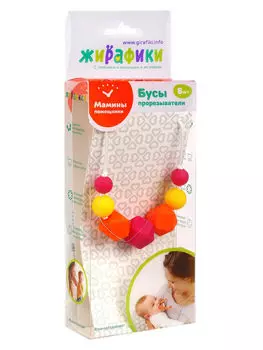 Наша игрушка Бусы-прорезыватели Ягодки