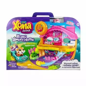 Игровой набор Хома Дома со звуковыми эффектами