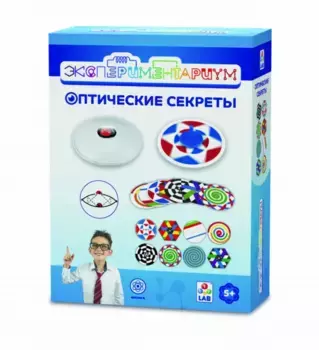 Экспериментариум Набор Оптические секреты
