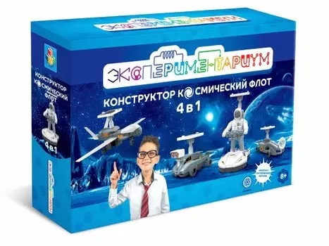 Экспериментариум Набор "Космический флот (4 в 1)" на солнечной батарее