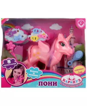 Карапуз Игрушка Пони с аксессуарами