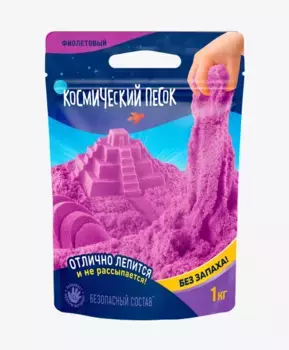 Кинетический Космический песок 1 кг, дой-пак, фиолетовый