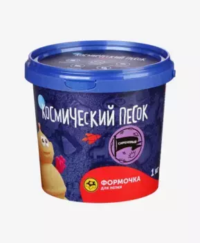 Кинетический Космический песок сиреневый 1 кг