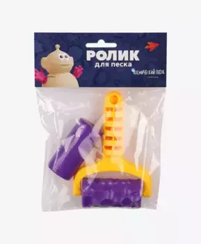 Космический песок Ролик для песка