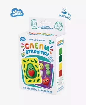 Легкий пластилин Лепи легко Авокадо с магнитом