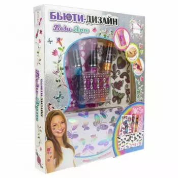 Lukky Бьюти-дизайн набор "Боди-Арт" для тату с косметичкой
