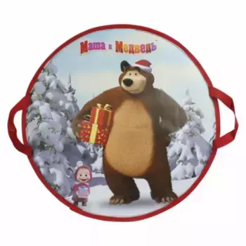 Маша и Медведь ледянка 52 см круглая