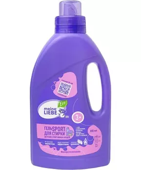 Meine Liebe Гель для стирки спортивных вещей KIDS 3 , концентрат, 800 мл