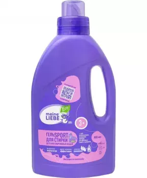 Meine Liebe Гель для стирки спортивных вещей KIDS 3 , концентрат, 800 мл