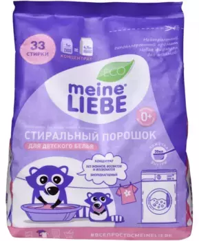 Meine Liebe Стиральный порошок для детского белья, концентрат 1 кг
