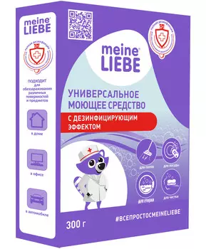 Meine Liebe Универсальное моющее средство с дезинфицирующим эффектом 300 г