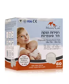 Mommy Care Впитывающие вкладыши для груди, 60 шт.