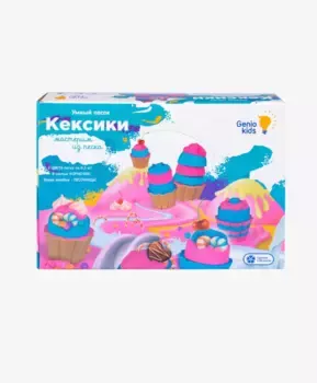 Набор для детского творчества Genio Kids Умный песок Кексики